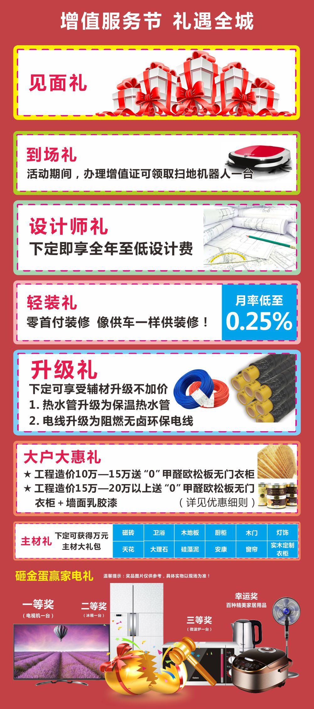 東莞第二屆增值服務(wù)節(jié)啟動會活動掠影