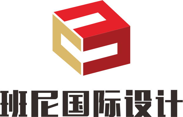 班尼國際設(shè)計(jì)