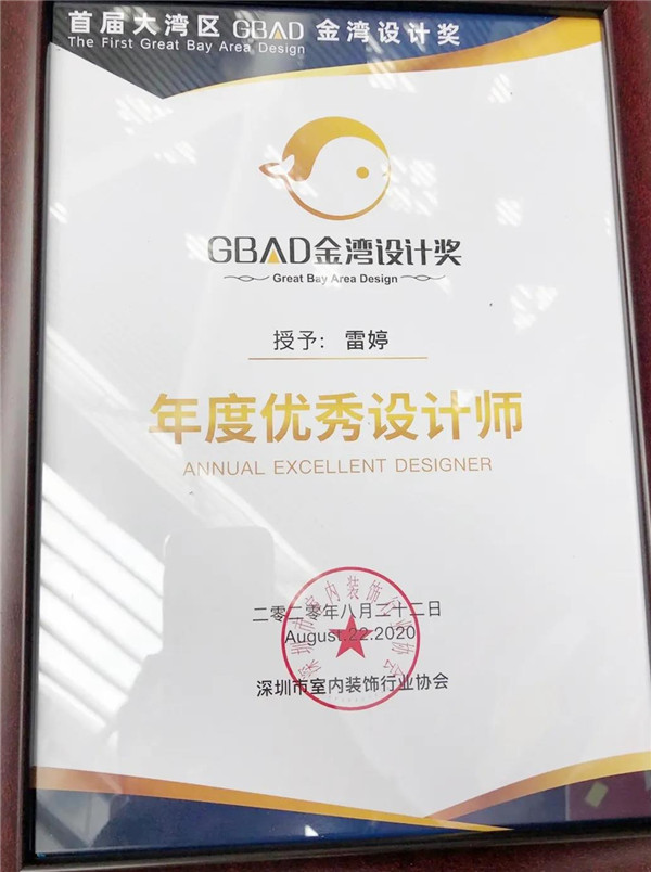 GBAD金灣設(shè)計獎年度十佳設(shè)計師——雷婷