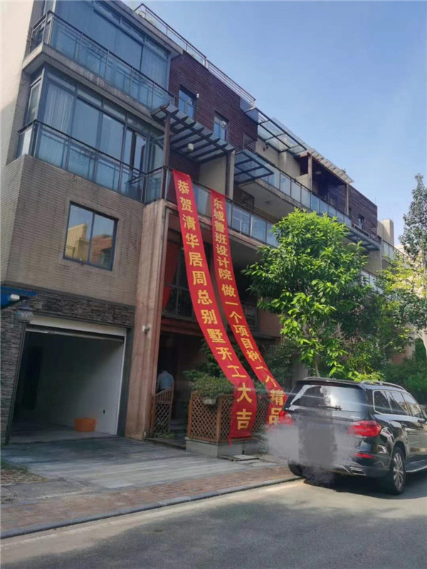 清華居在建工地之開(kāi)工大吉